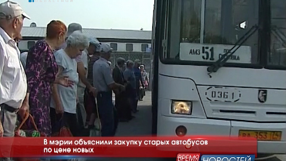 В мэрии объяснили закупку старых автобусов по цене новых 