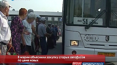 В мэрии объяснили закупку старых автобусов по цене новых 