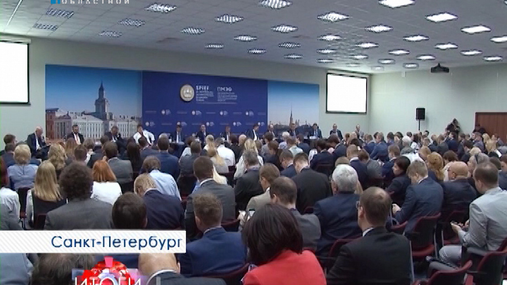 Форум в Петербурге 