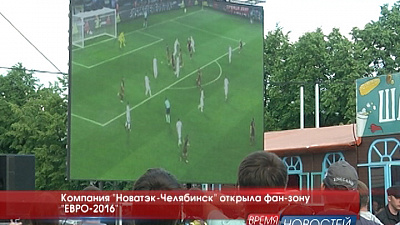 Компания "Новатэк-Челябинск" открыла фан-зону "ЕВРО-2016"