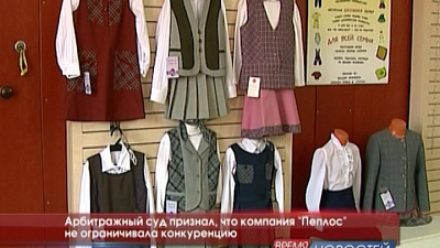 Арбитражный суд признал, что компания "Пеплос" не ограничивала конкуренцию