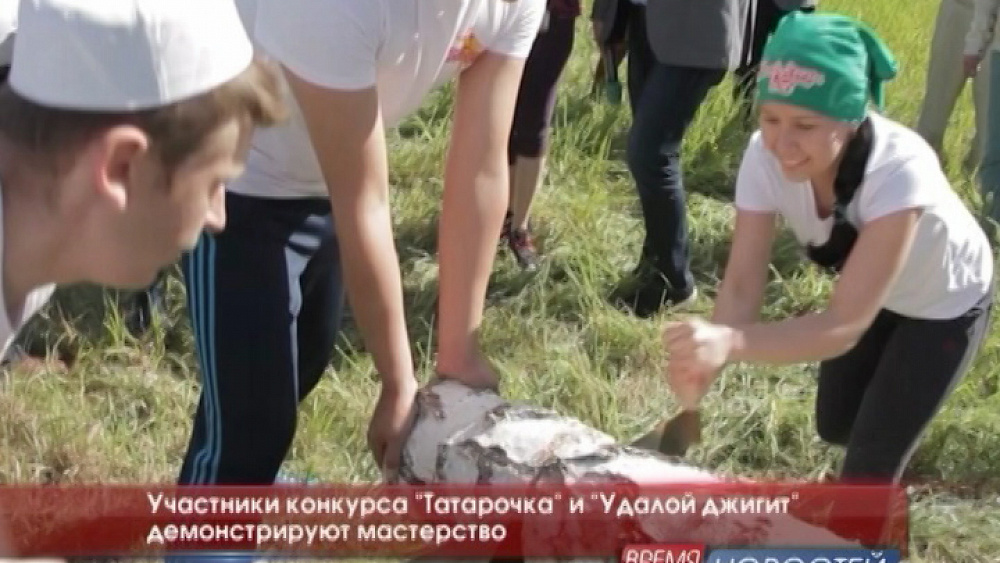 Участники конкурса "Татарочка" и "Удалой джигит" демонстрируют мастерство