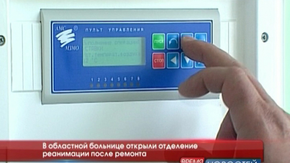 В областной больнице открыли отделение реанимации после ремонта