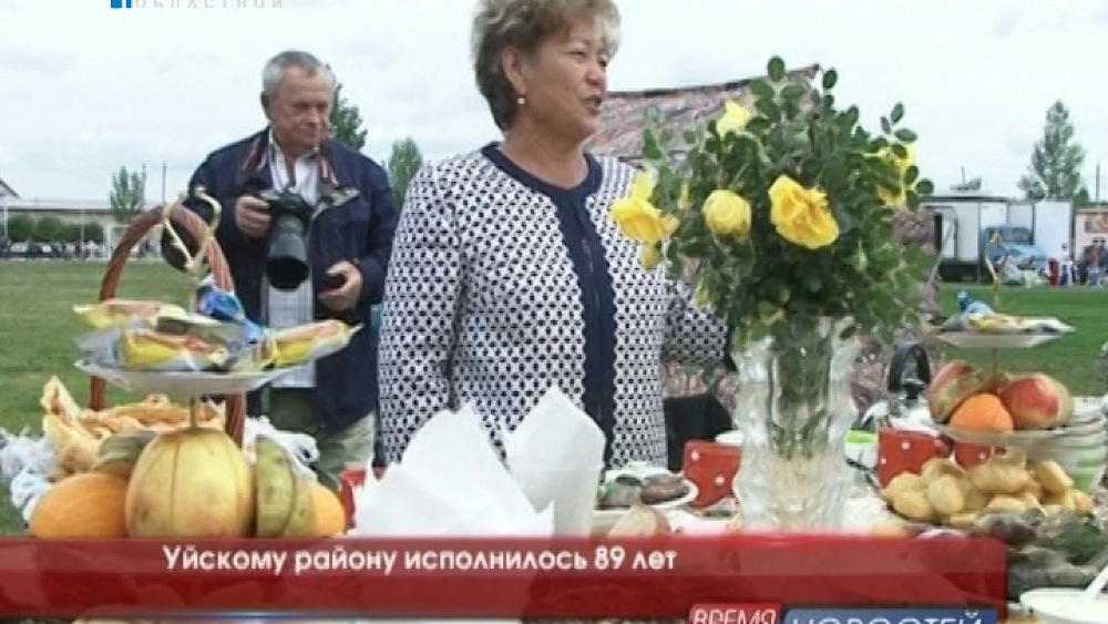 Уйскому району исполнилось 89 лет