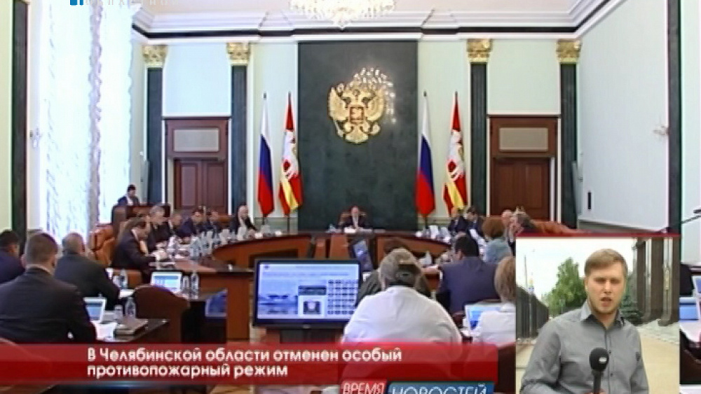 В Челябинской области отменен особый противопожарный режим