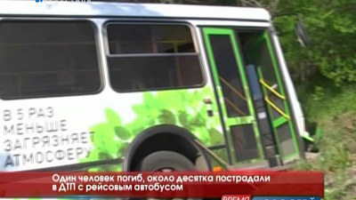 Один человек погиб, около десятка пострадали в ДТП с рейсовым автобусом