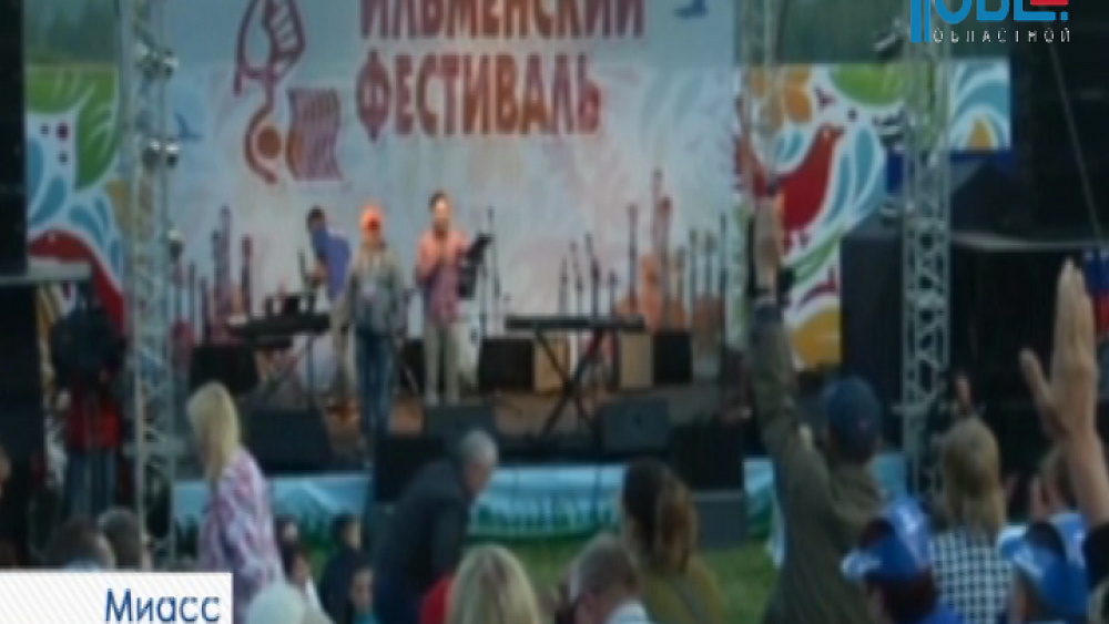 Юбилейная Ильменка 