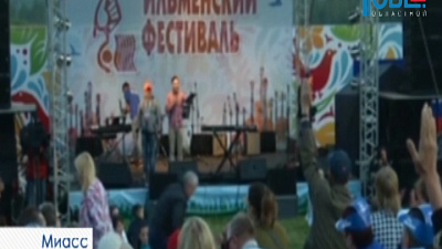 Юбилейная Ильменка 