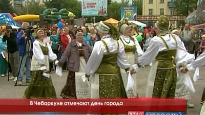 В Чебаркуле отмечают день города