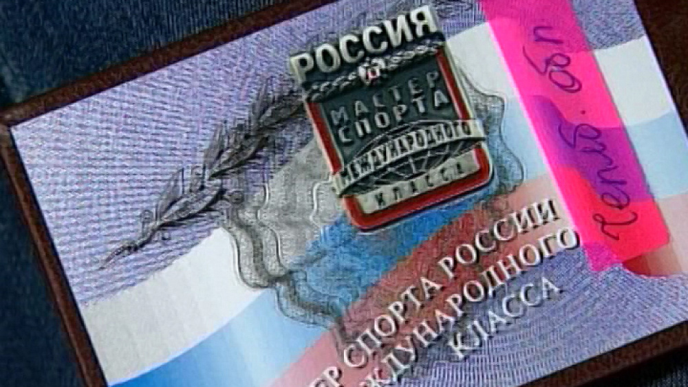 Обзор спортивных событий от 10.06.2016