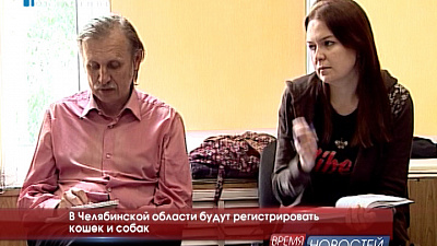 В Челябинской области будут регистрировать кошек и собак