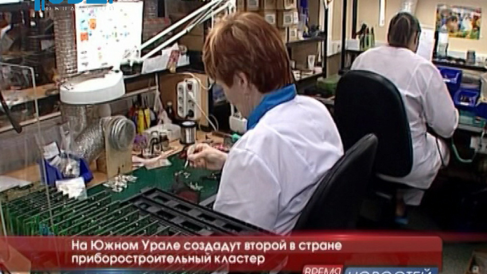 На Южном Урале создадут второй в стране приборостроительный кластер