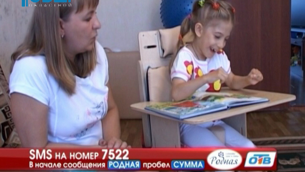 Семилетней Софии с диагнозом ДЦП требуется велосипед для разработки мышц 