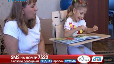 Семилетней Софии с диагнозом ДЦП требуется велосипед для разработки мышц 