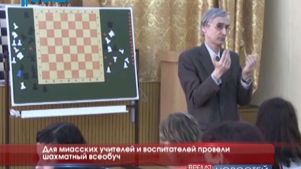 Время новостей. Миасс от 08.06.2016