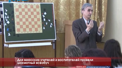 Время новостей. Миасс от 08.06.2016