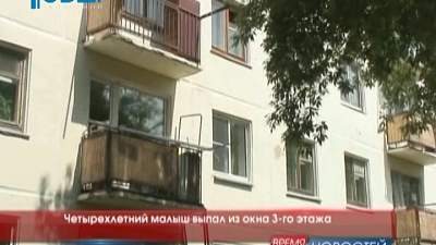 Четырехлетний малыш выпал из окна 3-го этажа