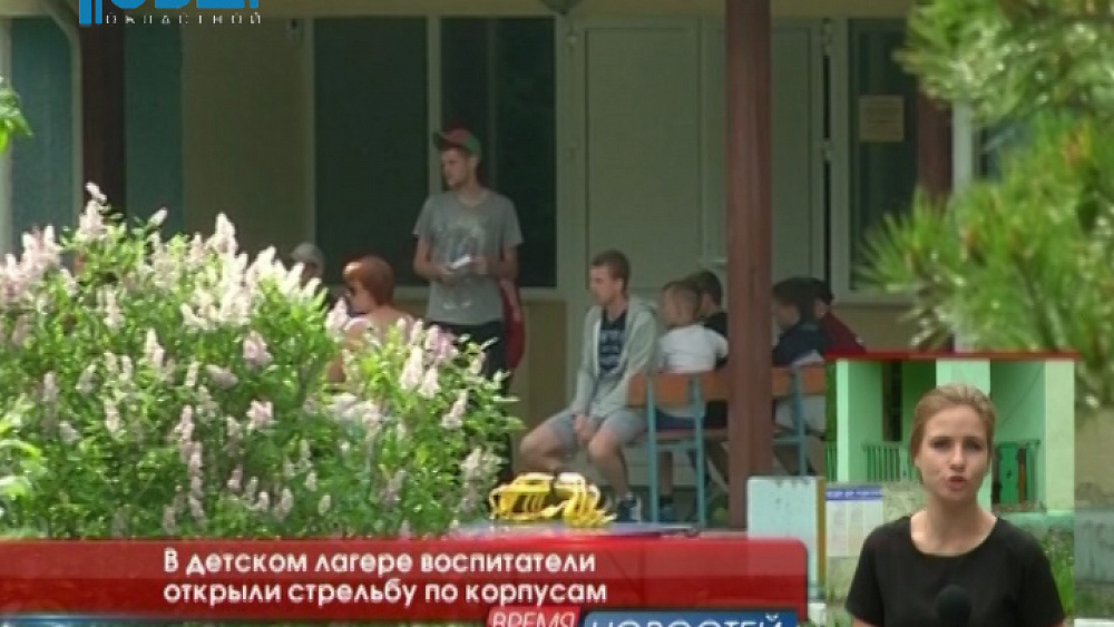 В детском лагере преподаватели устроили стрельбу