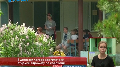 В детском лагере преподаватели устроили стрельбу