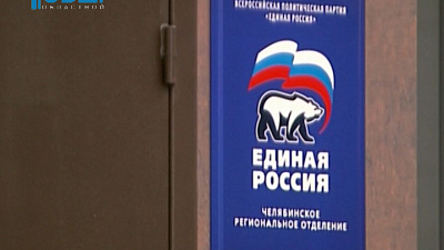 Михаил Юревич вышел из партии "Единой России" 