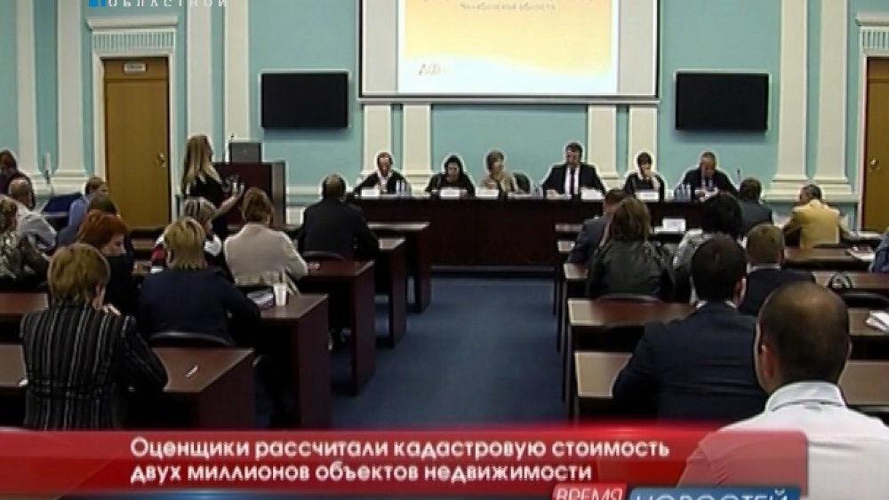 Оценщики рассчитали кадастровую стоимость двух миллионов объектов недвижимости 