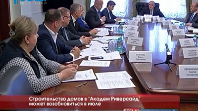 Строительство домов в "Академ риверсайд" может возобновиться в июле