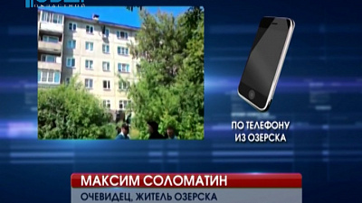 Спасательная операция в Озерске 