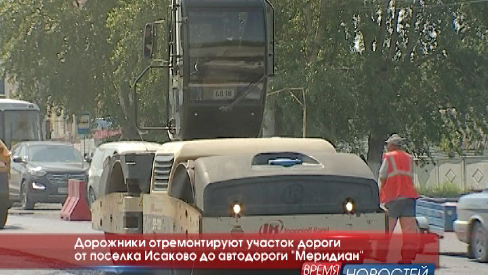 Дорожники отремонтируют участок дороги от поселка Исаково до автодороги "Меридиан"