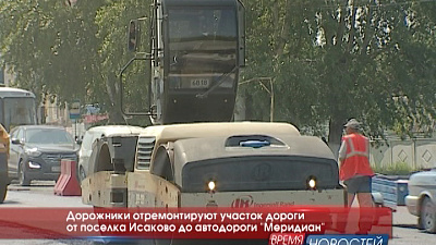 Дорожники отремонтируют участок дороги от поселка Исаково до автодороги "Меридиан"