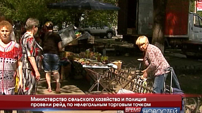 Министерство сельского хозяйства и полиция провели рейд по нелегальным торговым точкам