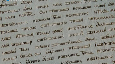 Уникальные документы 18 века передали в краеведческий музей