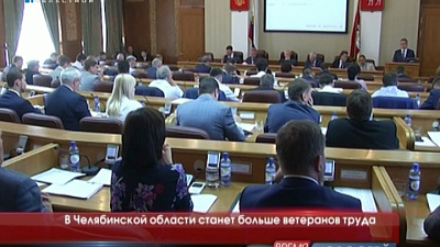В Челябинской области станет больше ветеранов труда