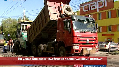 На улице Бажова в Челябинске положили новый асфальт