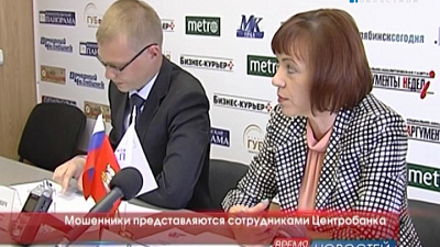 Мошенники представляются сотрудниками Центробанка