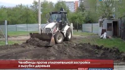 Челябинцы против уплотнительной застройки и вырубки деревьев