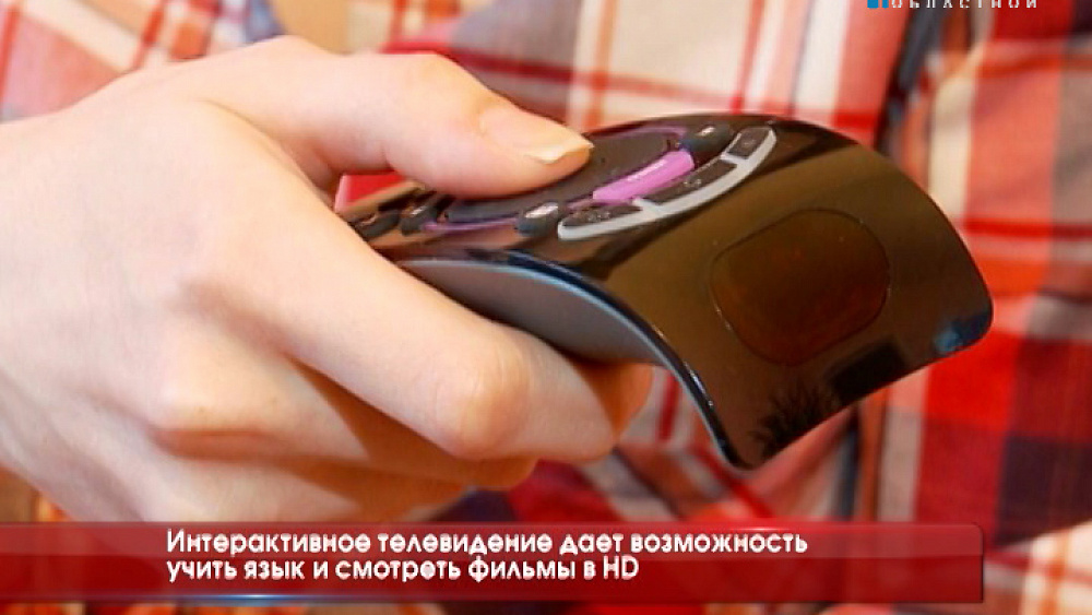 Интерактивное телевидение дает возможность учить язык и смотреть фильмы в HD