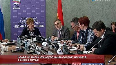 Более 38 тысяч южноуральцев состоят на учете в бирже труда