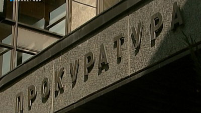 Прокурор области отменил постановление о возбуждении уголовного дела 