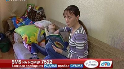 Семилетней Мирославе на курс лечения необходимо 60 тысяч 