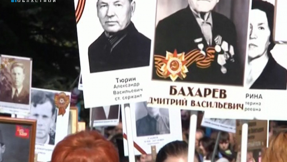 В рядах Бессмертного полка прошло больше 80 тысяч южноуральцев