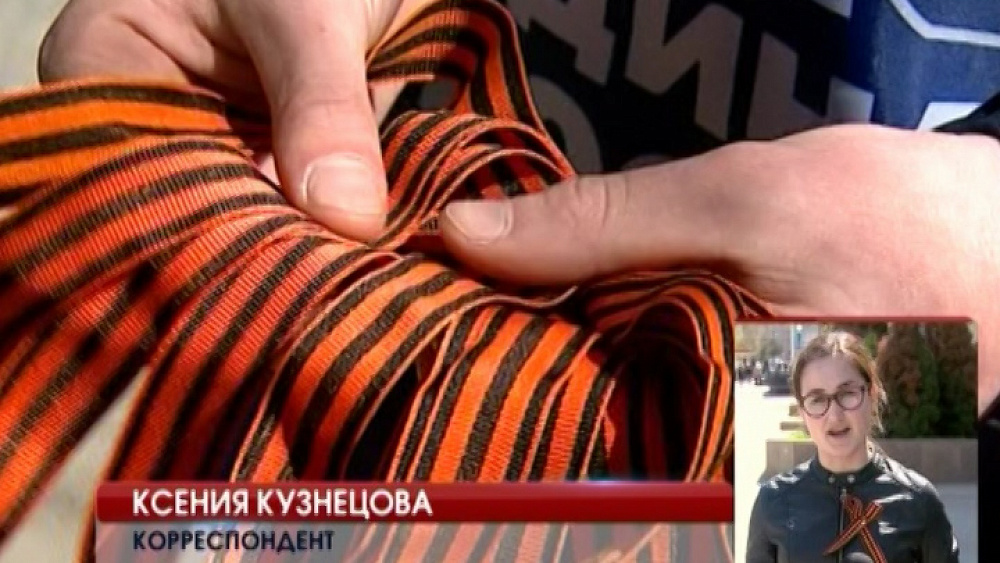 в предверии 9 мая южноуральцам раздадут 150 тысяч  Георгиевских лент