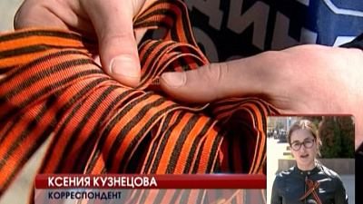 в предверии 9 мая южноуральцам раздадут 150 тысяч  Георгиевских лент