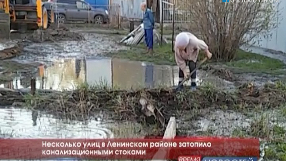 Несколько улиц в Ленинском районе затопило канализационными стоками