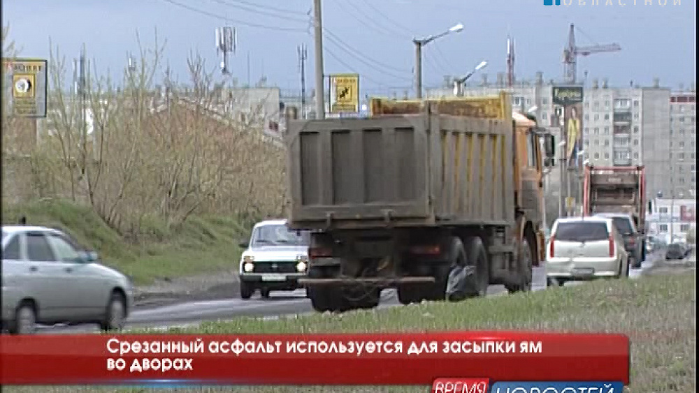 Время новостей. Миасс от 28.04.2016