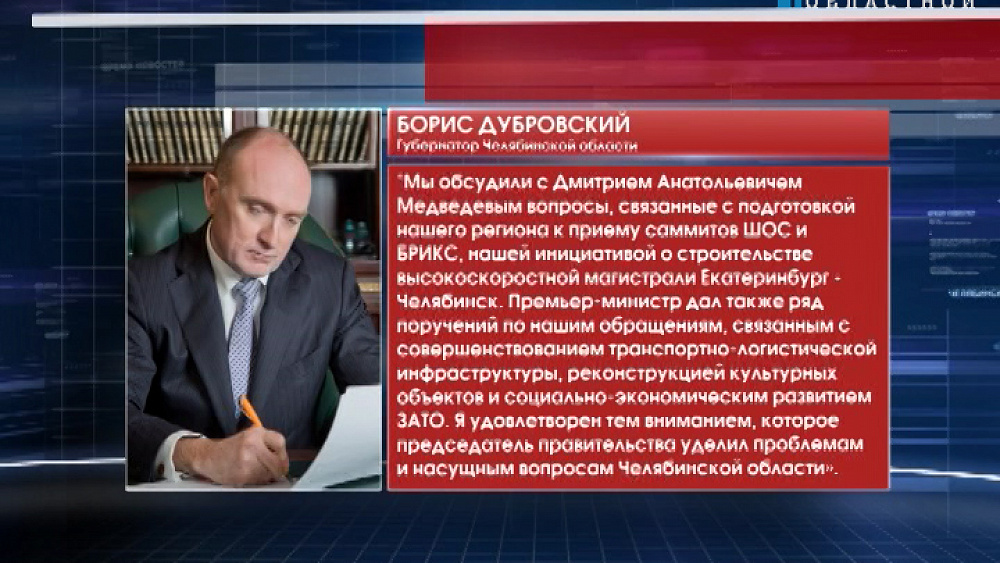 Министерство дорожного строительства области начало работу с федеральным Минтрансом.