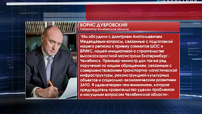 Министерство дорожного строительства области начало работу с федеральным Минтрансом.