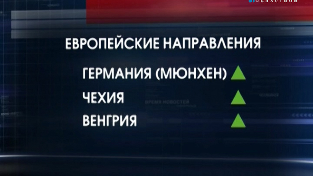 Южноуральцы выбирают отдых в России
