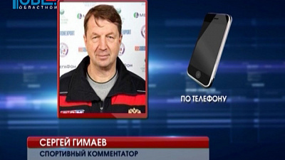 Сергей Гимаев о матче