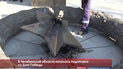 В Челябинской области началась подготовка ко Дню Победы
