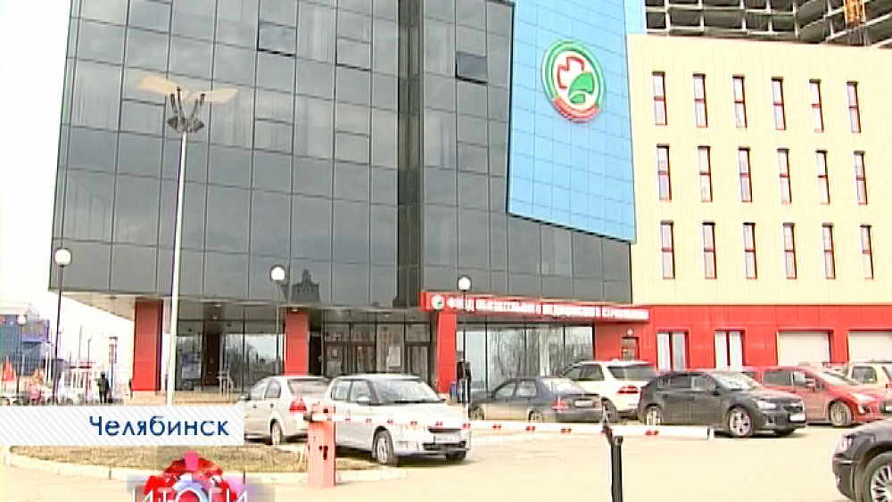 Жители Челябинской области предпочитают лечиться в других регионах